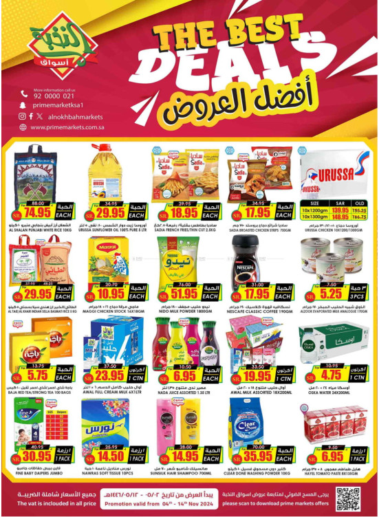 The Best Deals