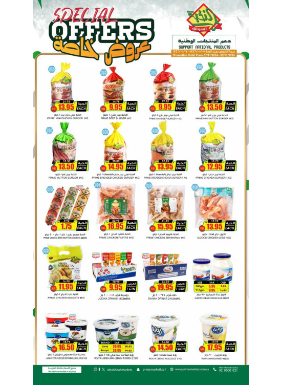 Support National Products Deals