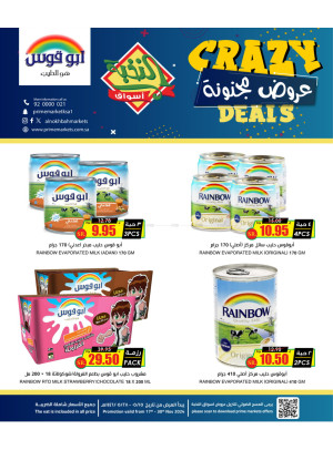 Crazy Offers, Vol 2