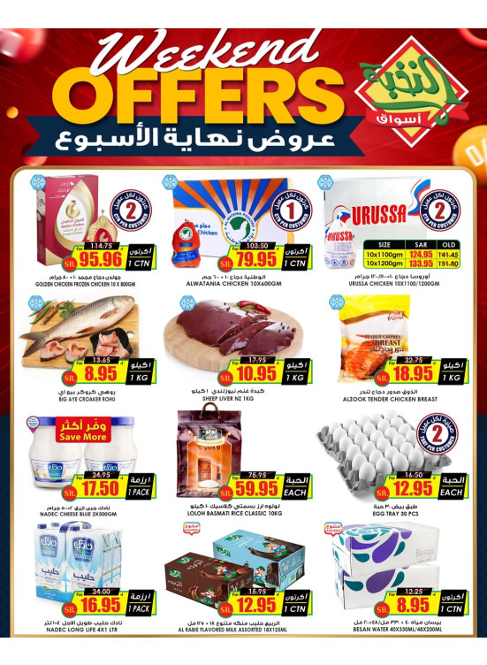 Weekend Offers