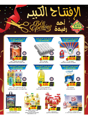 Grand Opening Offers - Ahad Rufaidah