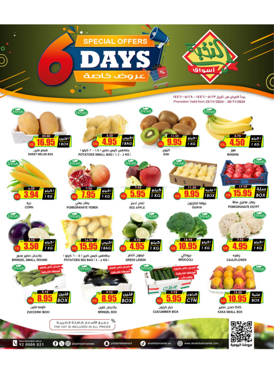 6 Days Offers