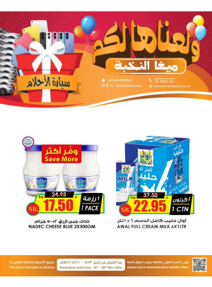 Mega Offers, Vol 3