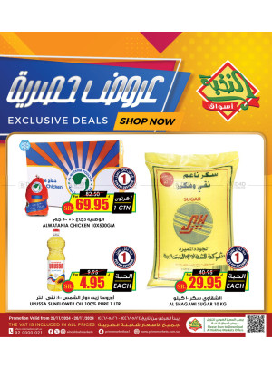 Exclusive Deals