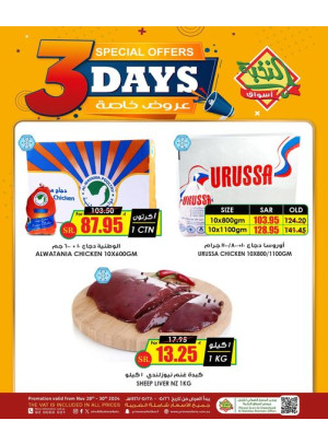 3 Days Offers