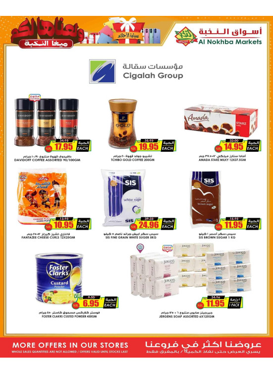 Mega Offers, Vol 2