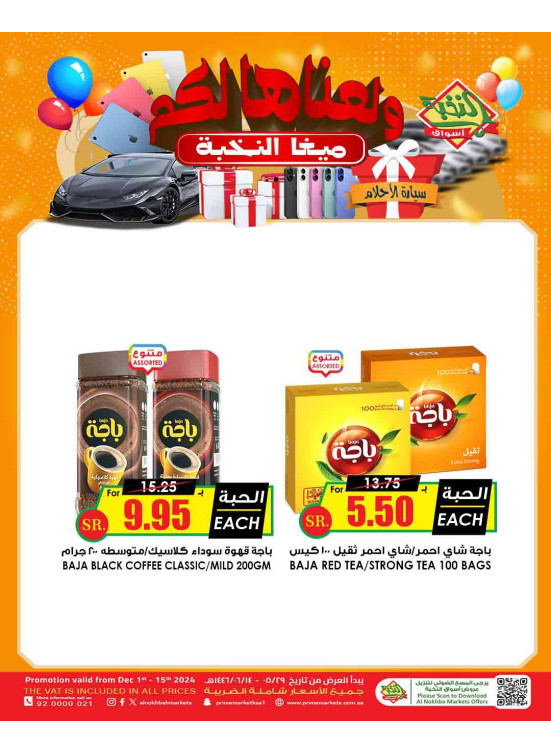 Mega Offers, Vol 5