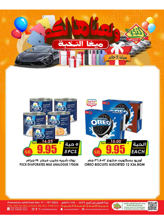 Mega Offers, Vol 6
