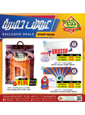 Exclusive Deals
