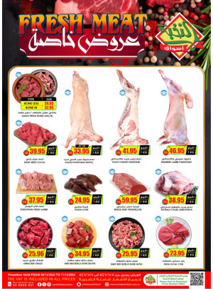 عروض خاصة