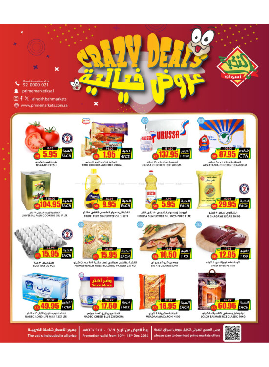 Crazy Deals