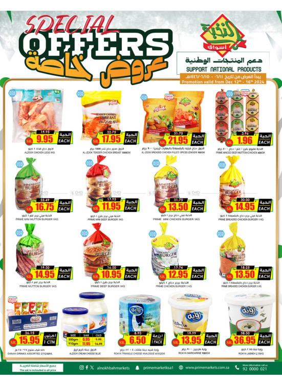 Support National Products Deals