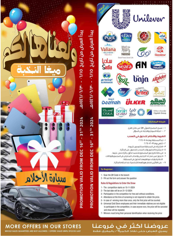 عروض ميجا