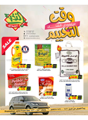 وقت التخييم