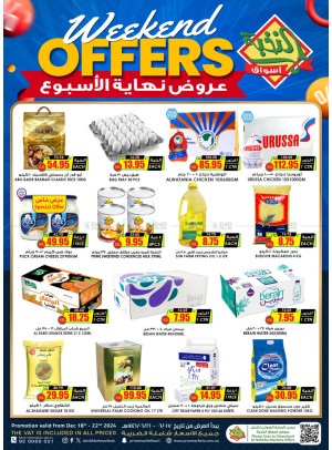 عروض نهاية الأسبوع