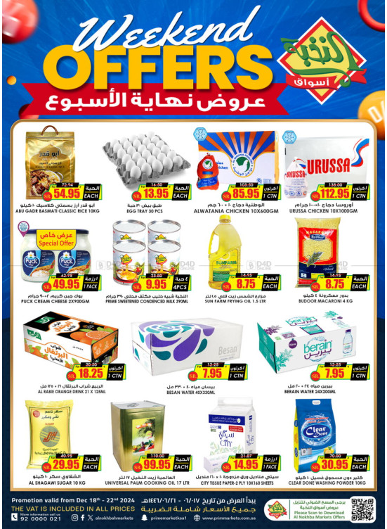 Weekend Offers