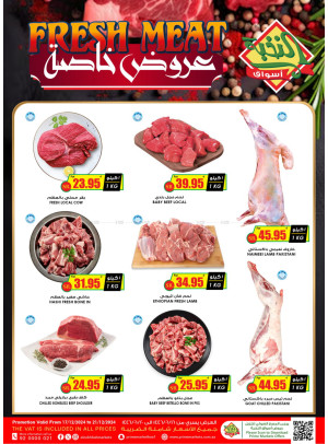 عروض خاصة