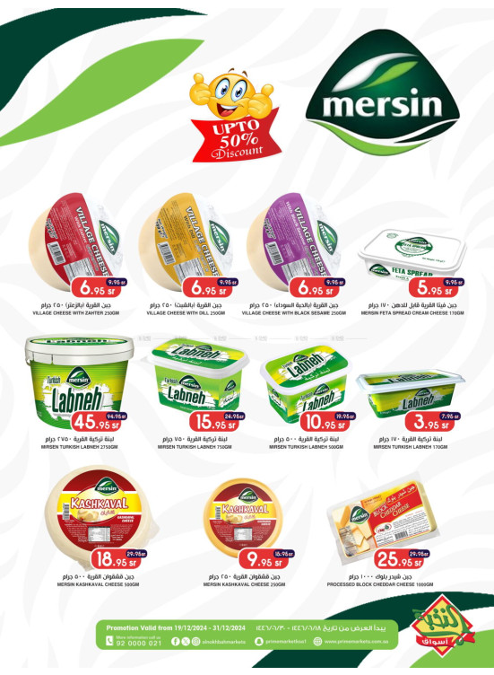 Up to 50% Discount