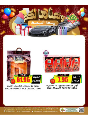 عروض ميجا، العدد الثالث