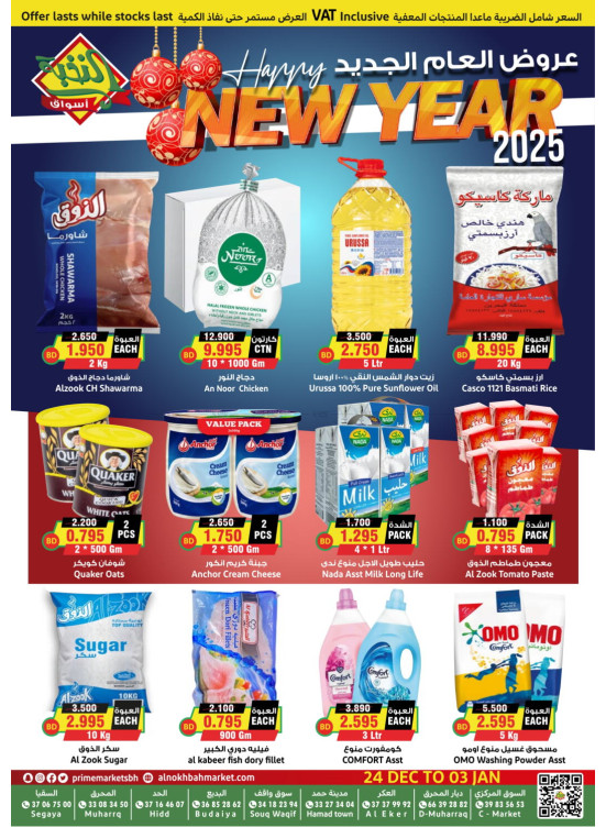 New year Offers