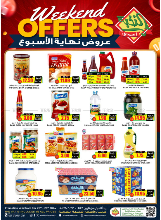 Weekend Offers