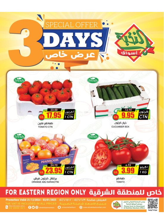 3 Days Special Offers - Eastern Region