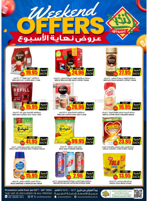 عروض نهاية الأسبوع