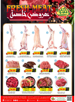 عروض خاصة