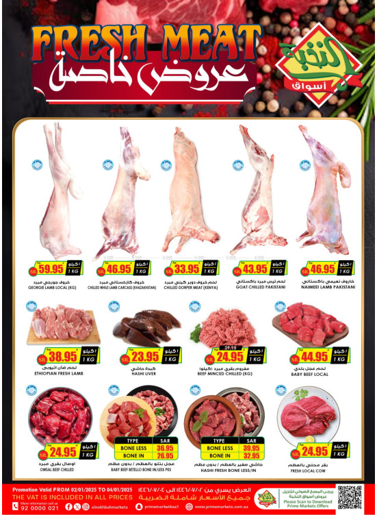 عروض خاصة