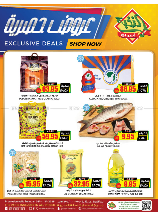 Exclusive Deals