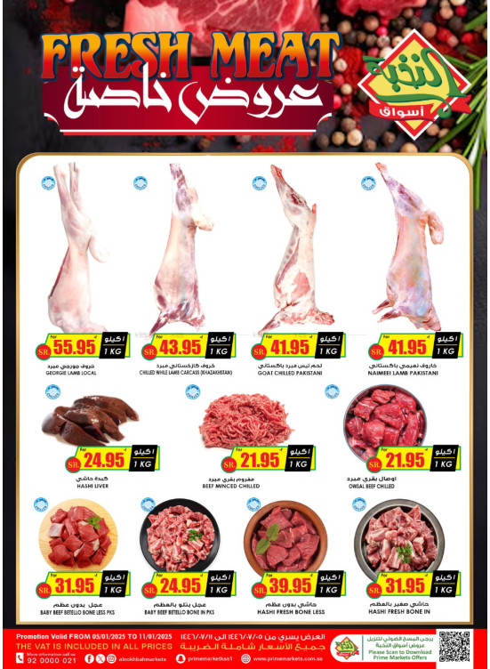 عروض خاصة