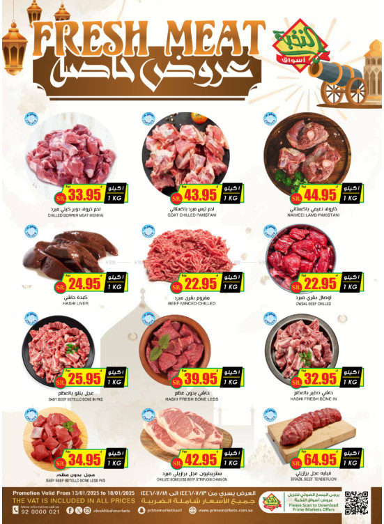 عروض خاصة