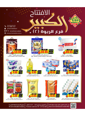 Grand Opening Offers - Al Rabwah