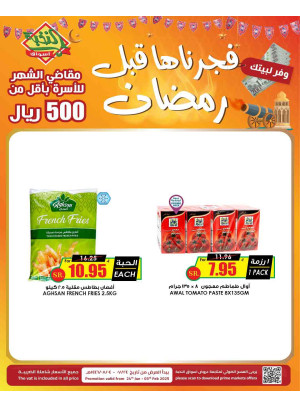 Pre Ramadan Offers, Vol 2