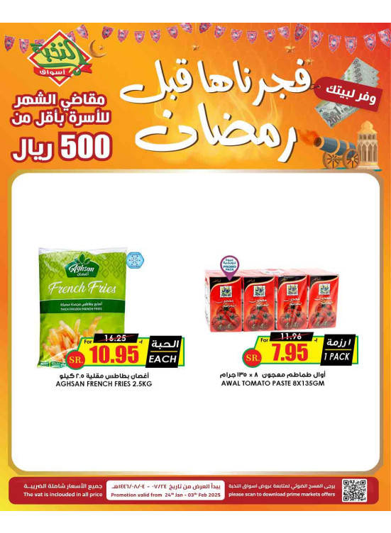 Pre Ramadan Offers, Vol 2