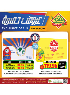 Exclusive Deals