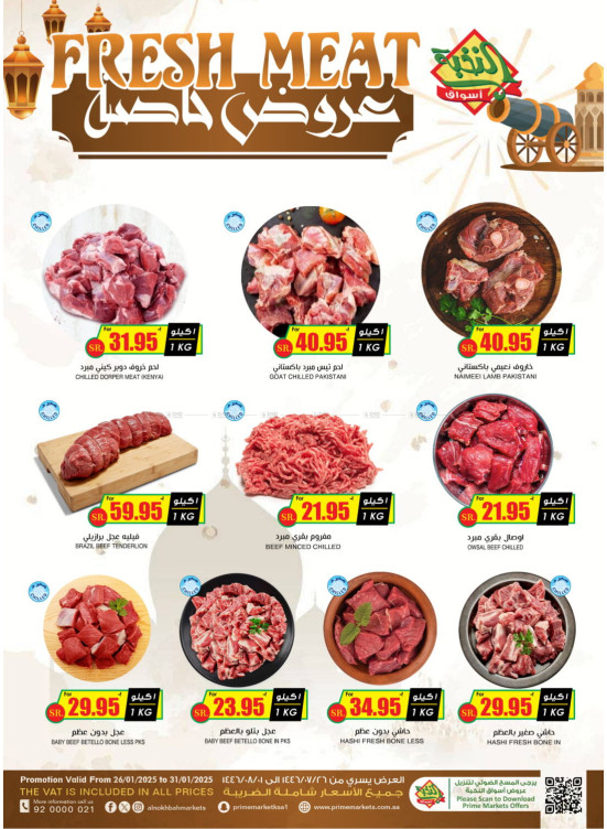 عروض خاصة