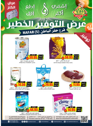 Risky Savings Deals - Hafar AlBatin