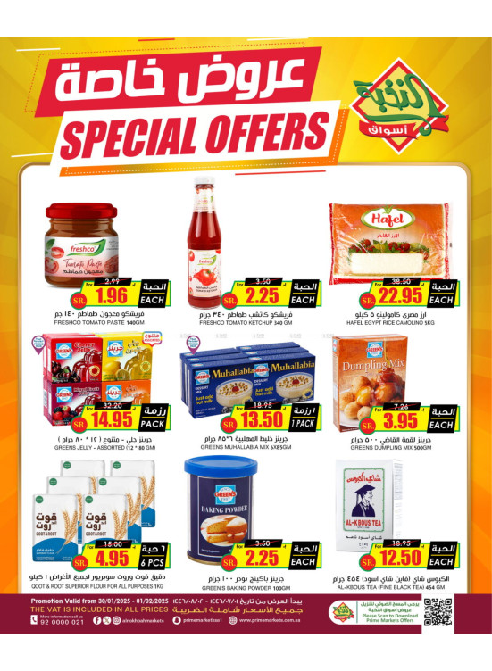 Special Offers