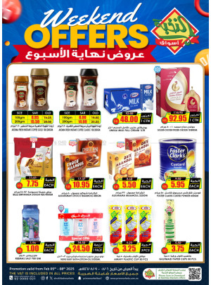 عروض نهاية الأسبوع