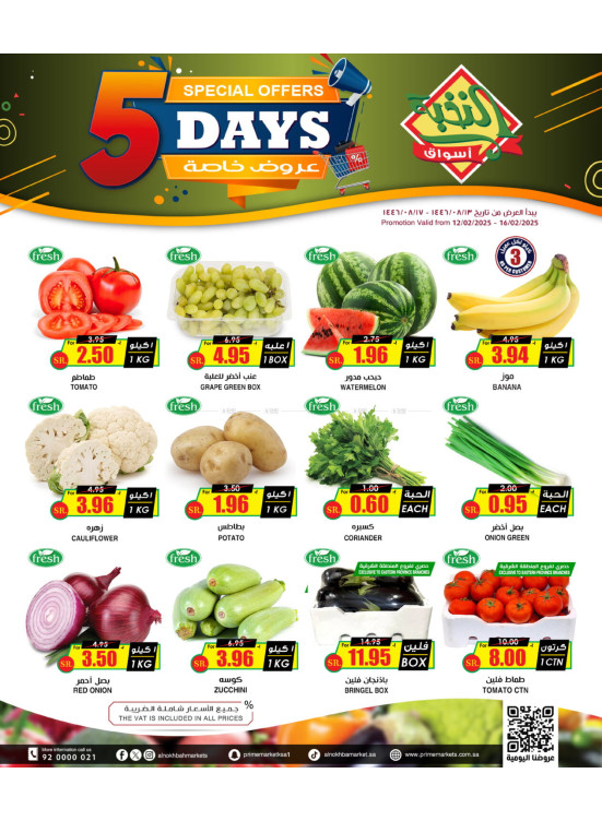 5 Days Special Offers