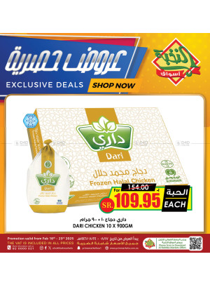 عروض حصرية