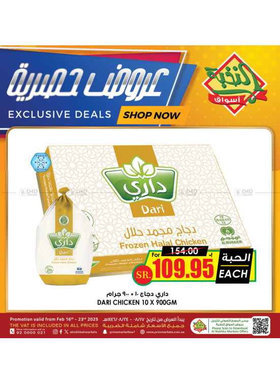 Exclusive Deals