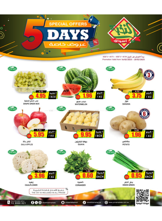 5 Days Special Offers