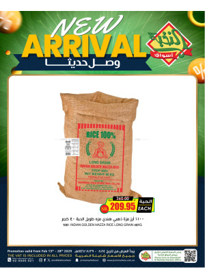 وصل حديثًا