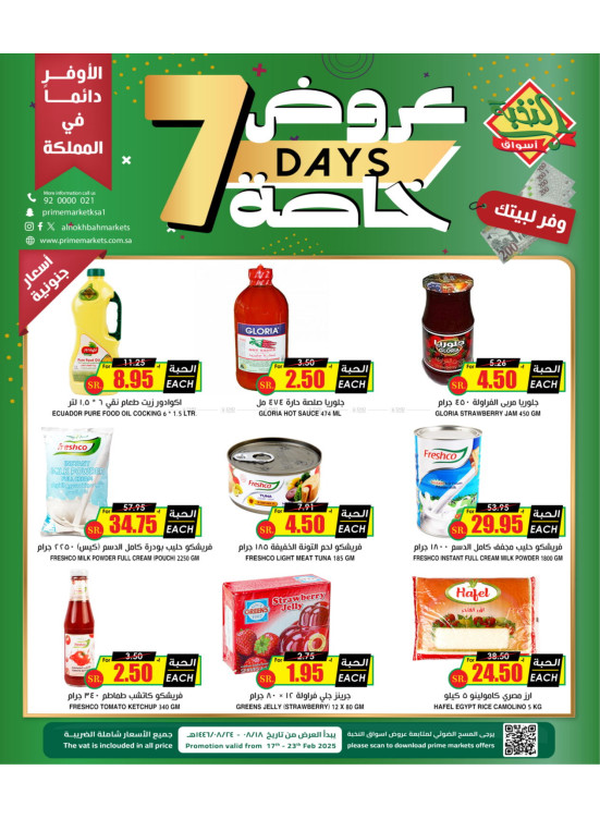 7 Days Special Offers