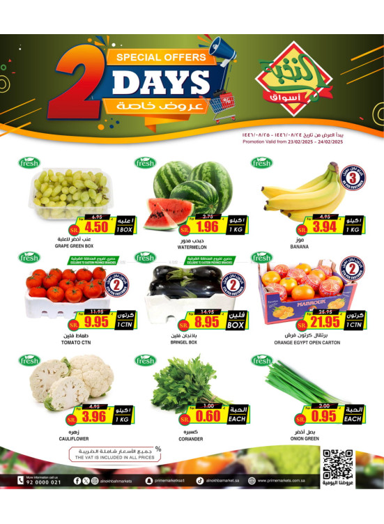 2 Days Special Offers