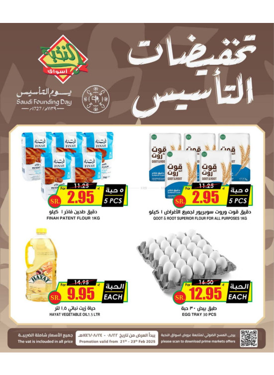Saudi Founding Day Discounts