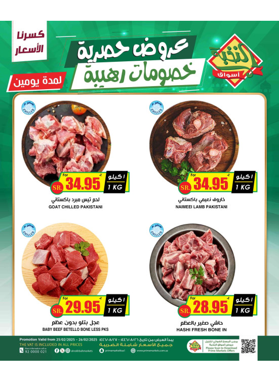Exclusive Offers