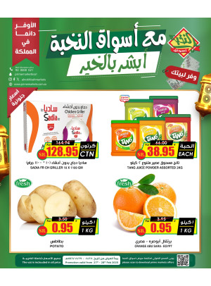 عروض خاصة لمدة 3 أيام